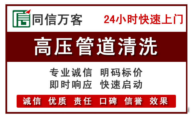 周宁高压清洗