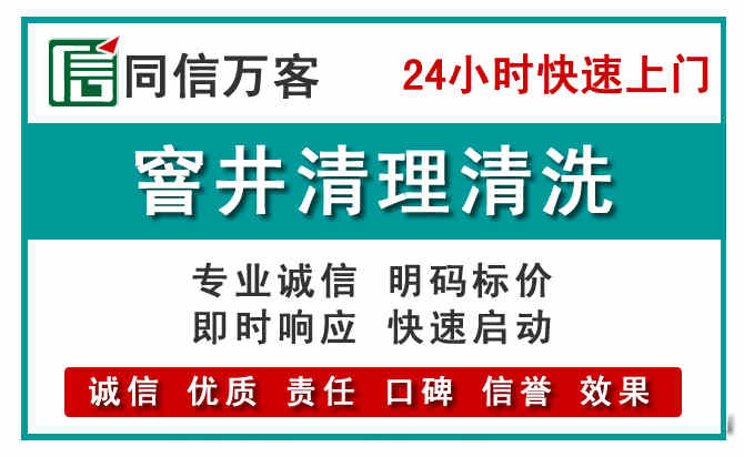周宁窨井疏通清理