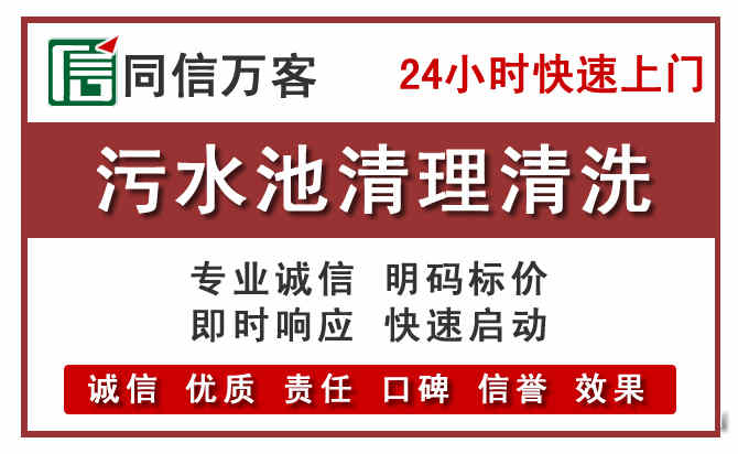 周宁污水池清理