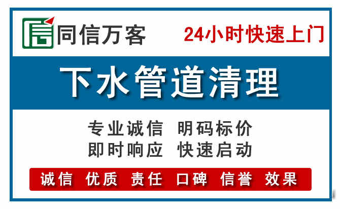 周宁下水管道疏通清理