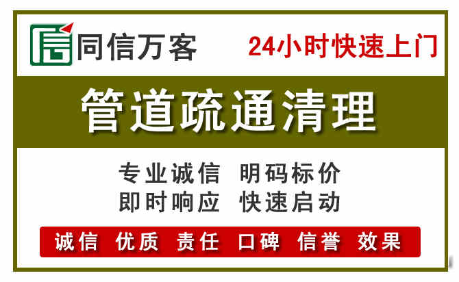 周宁管道疏通清理